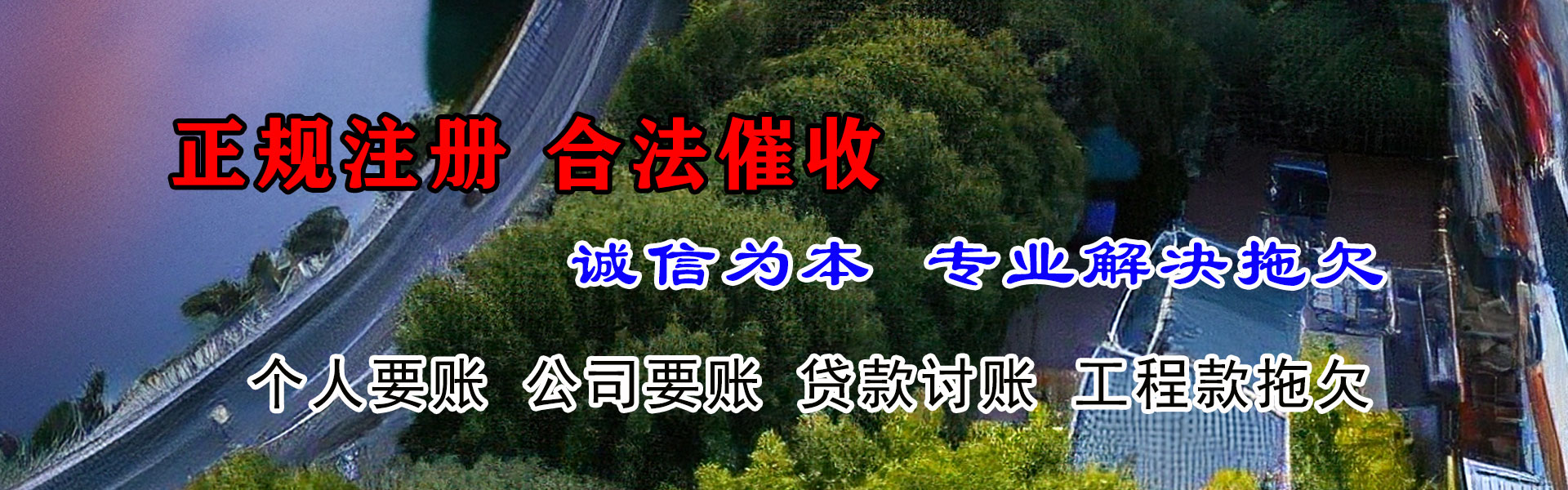 城阳要债公司